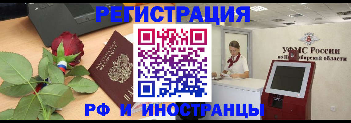 временная регистрация поиск в Буинске
