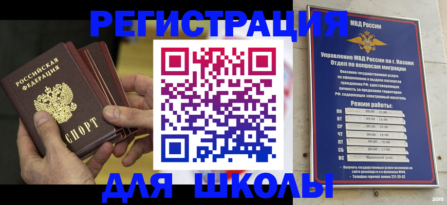 купить прописку в Буинске