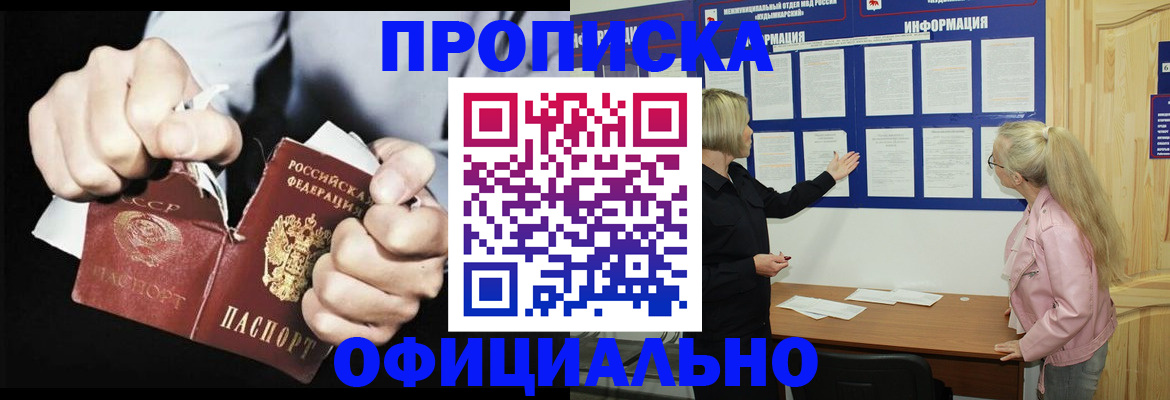 временная регистрация купить в Буинске